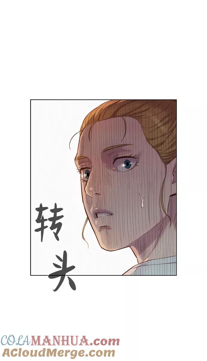 《3cm猎手》第84话 第43页