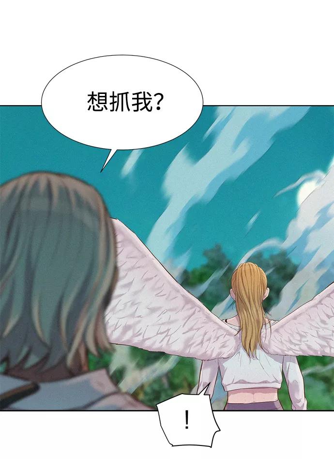 《3cm猎手》第84话 第42页
