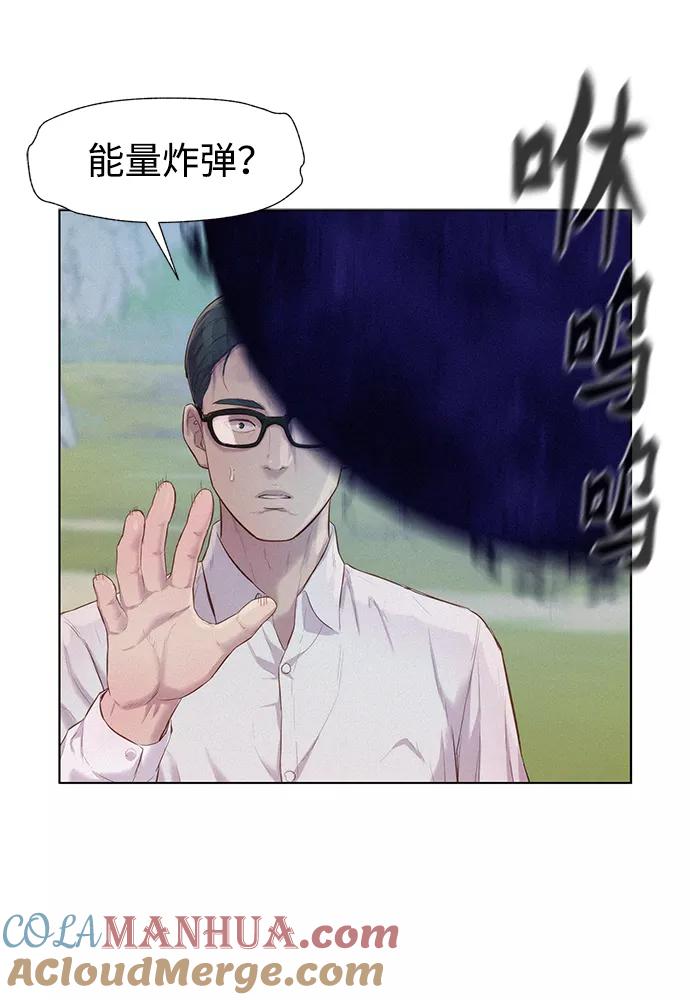 《3cm猎手》第84话 第34页