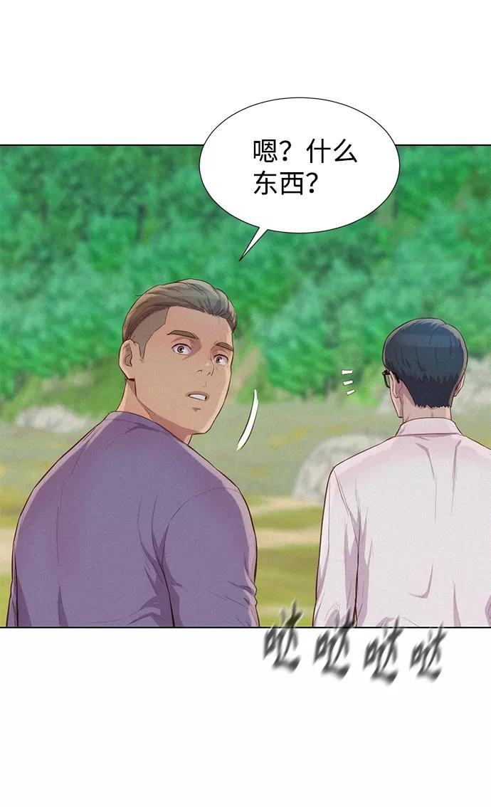 《3cm猎手》第84话 第24页