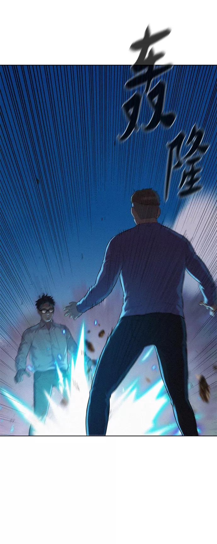 《3cm猎手》第84话 第36页
