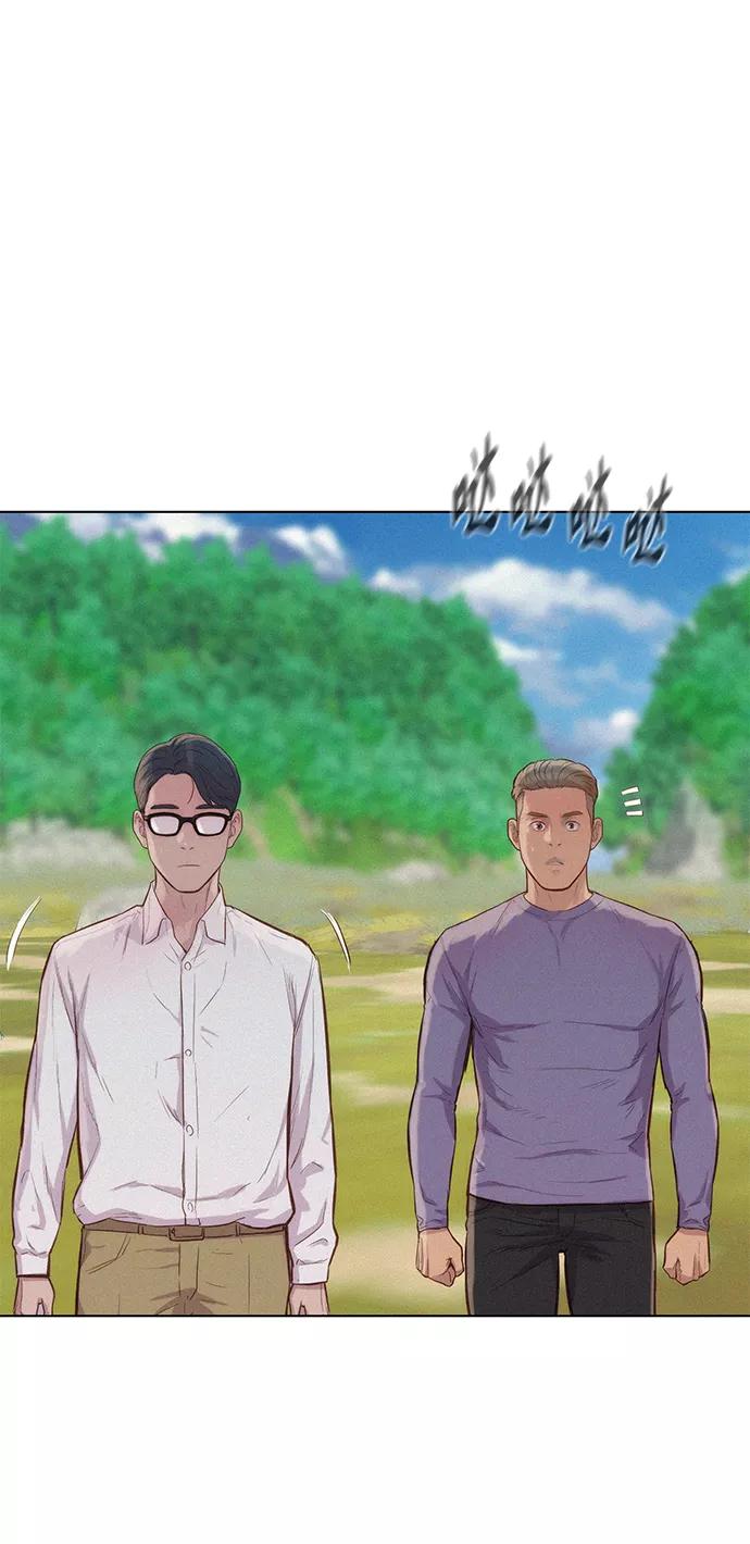 《3cm猎手》第84话 第23页