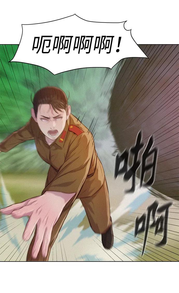 《3cm猎手》第84话 第54页