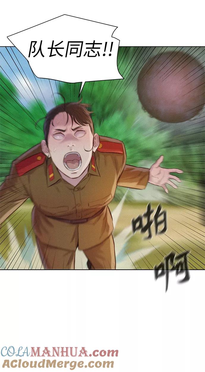 《3cm猎手》第84话 第52页