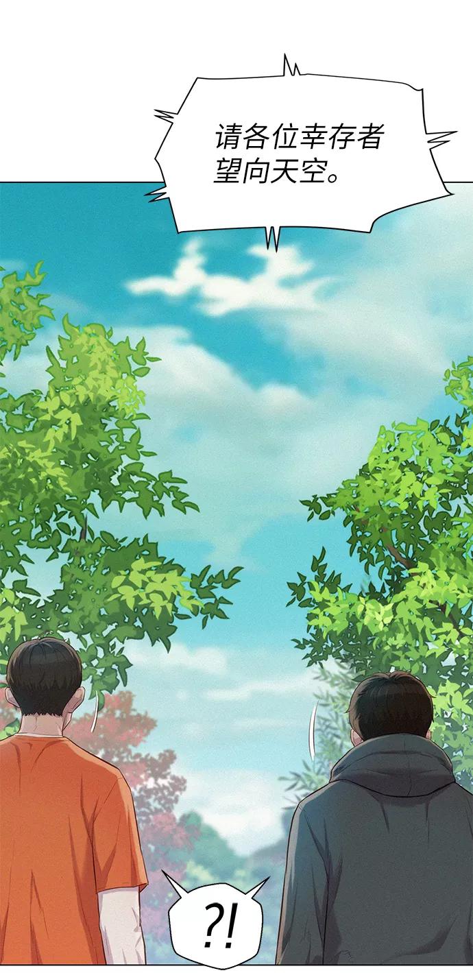 《3cm猎手》第85话 第50页