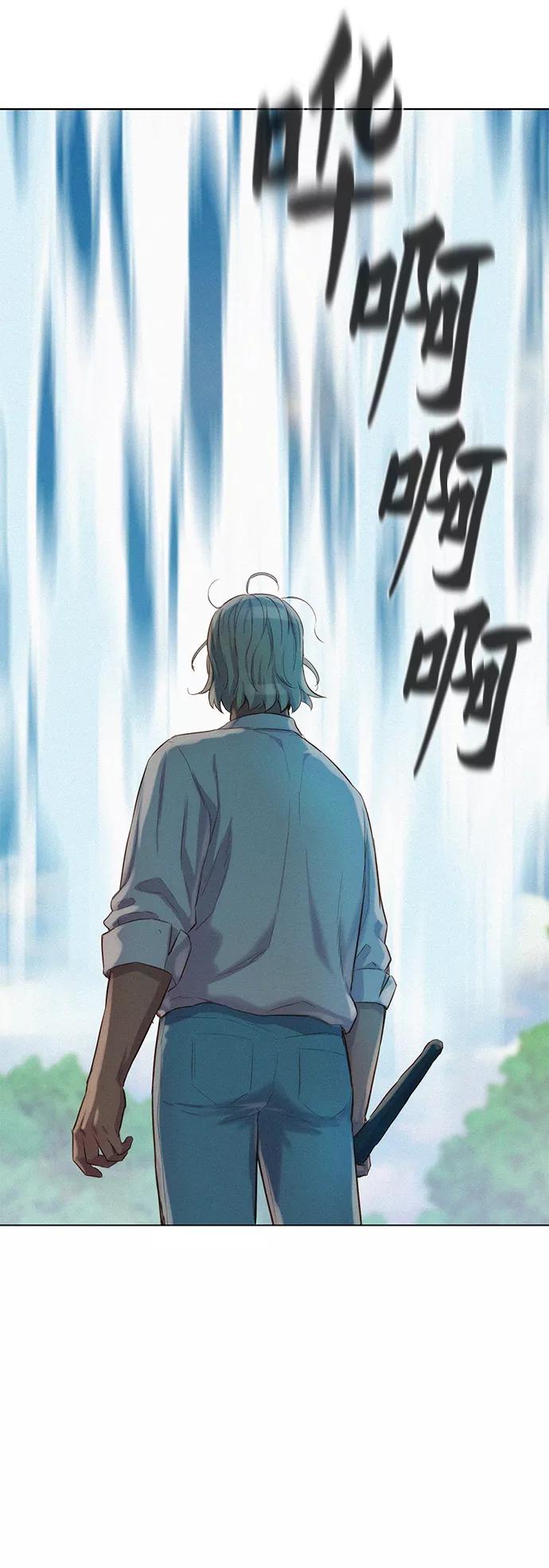 《3cm猎手》第85话 第66页