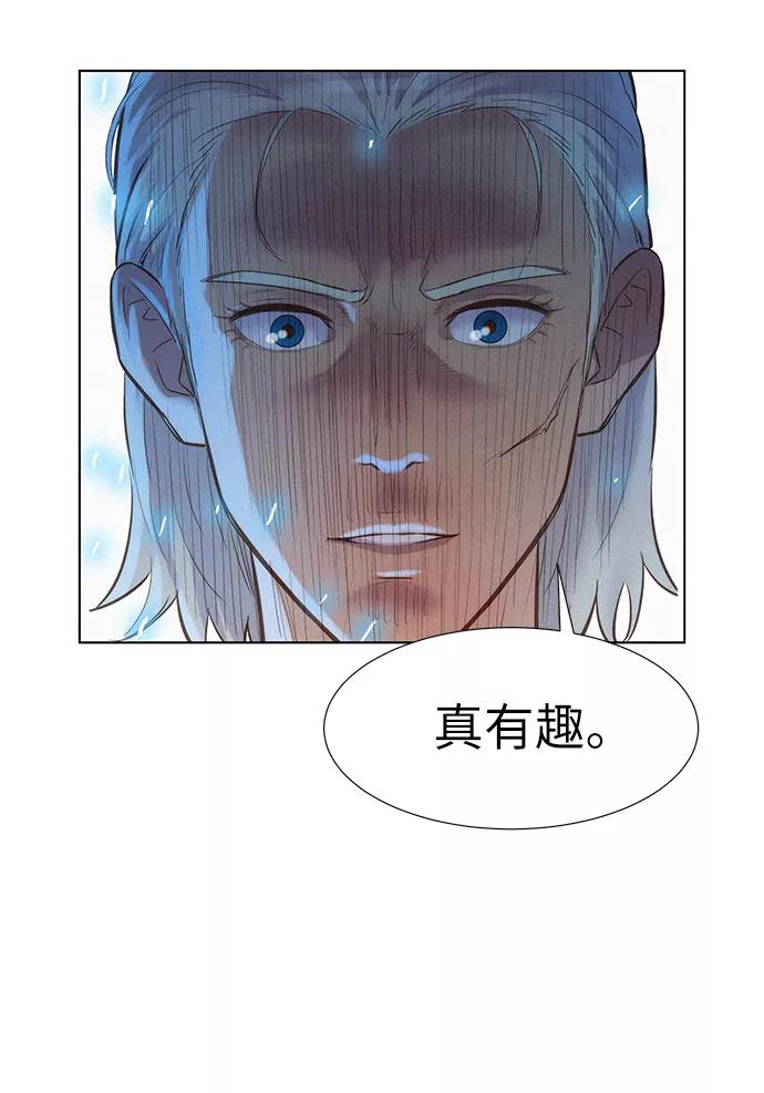 《3cm猎手》第85话 第6页