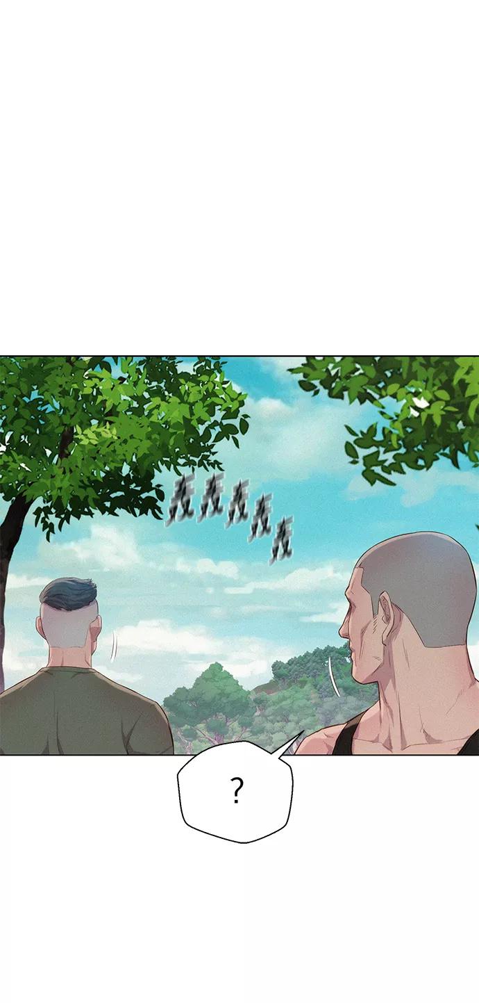 《3cm猎手》第85话 第17页