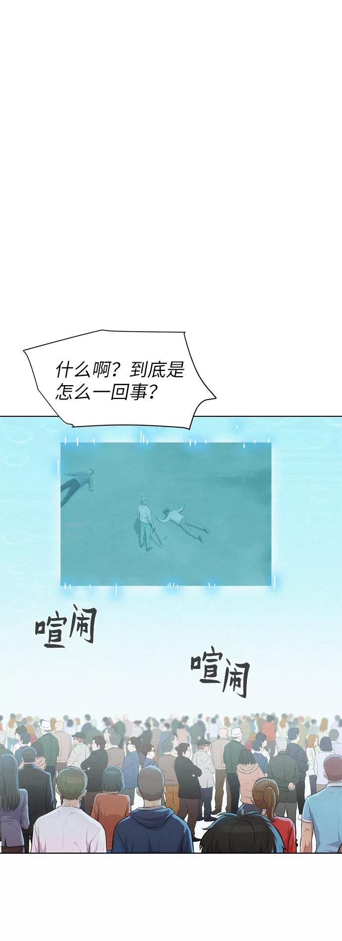 《3cm猎手》第85话 第35页