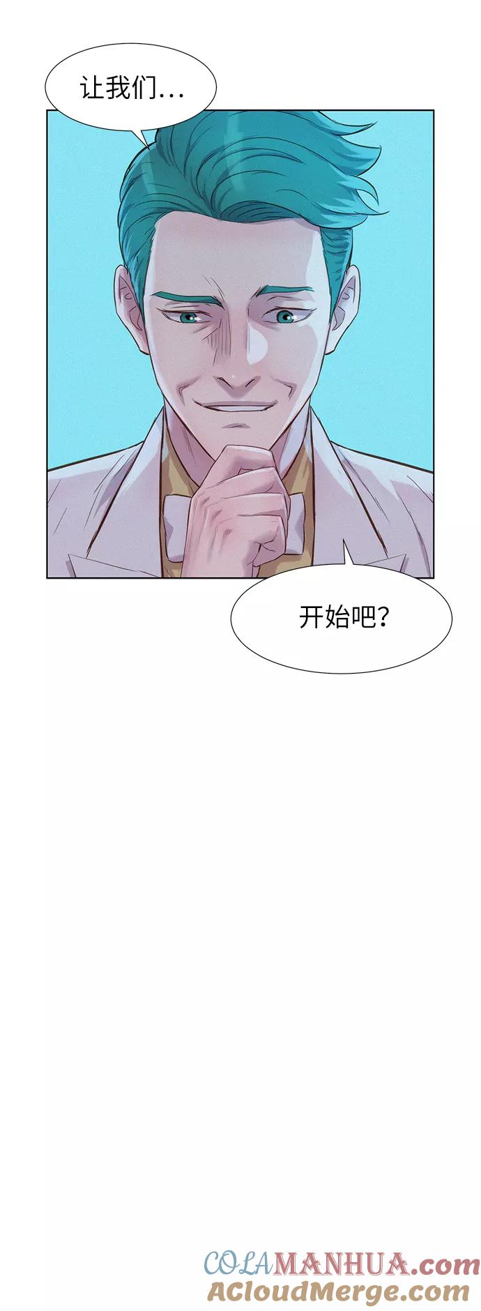 《3cm猎手》第85话 第40页
