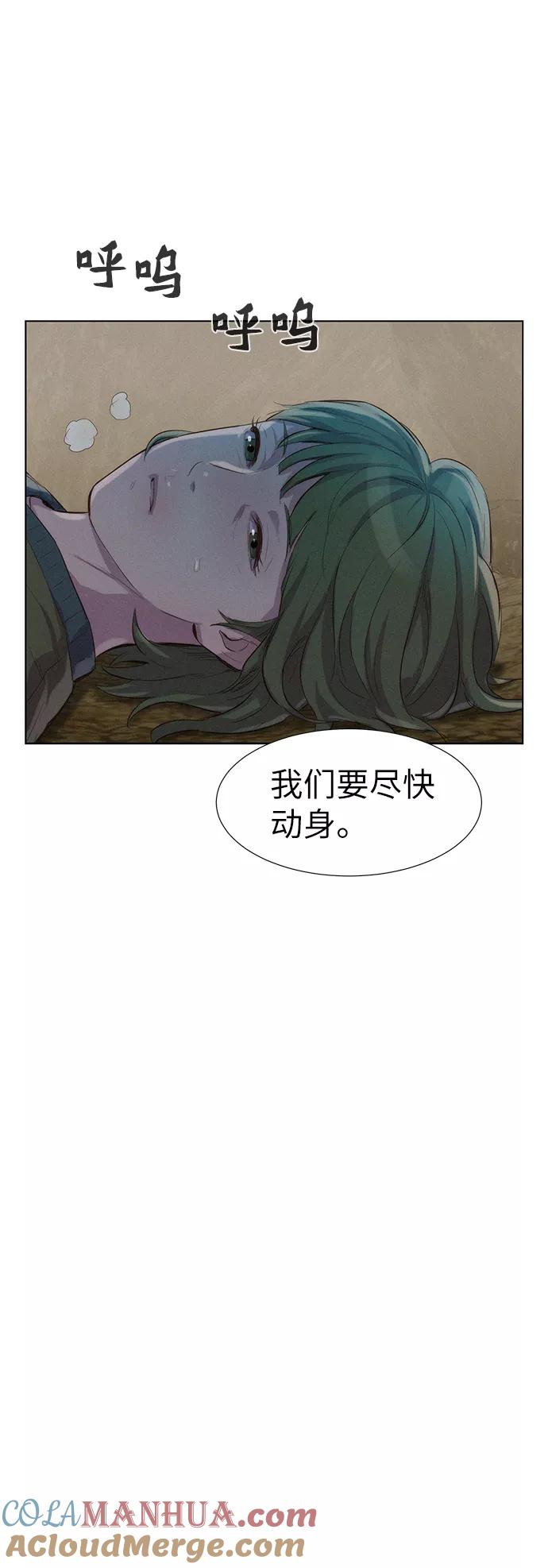 《3cm猎手》第85话 第64页