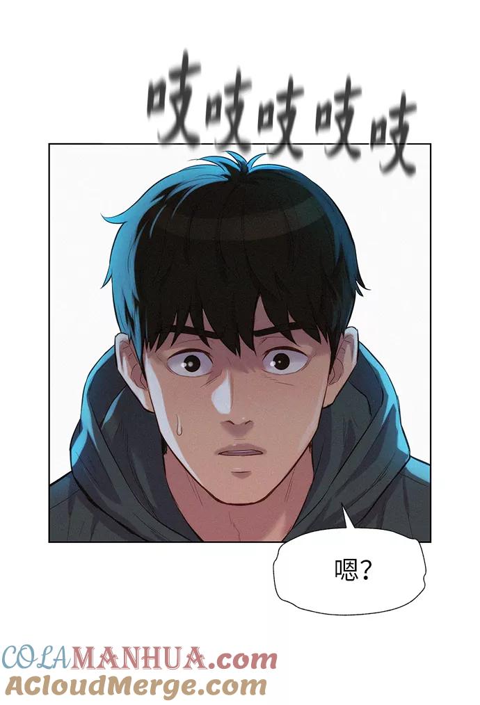 《3cm猎手》第85话 第52页