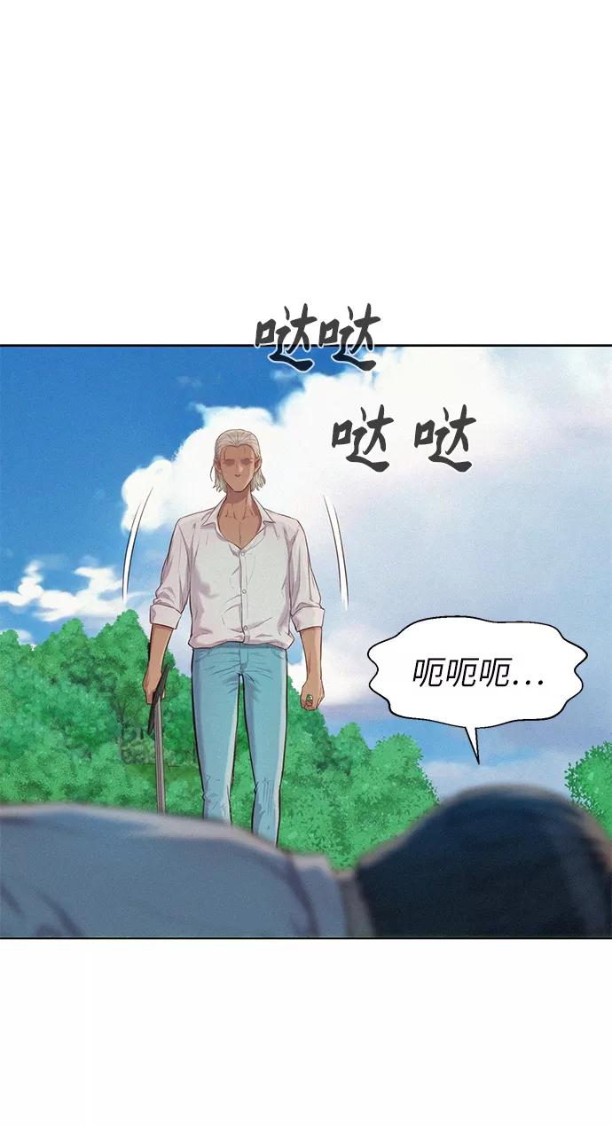 《3cm猎手》第85话 第26页