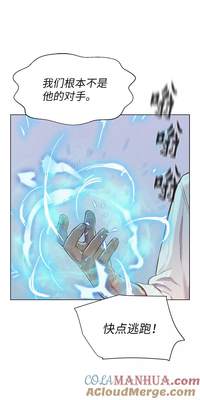 《3cm猎手》第85话 第10页