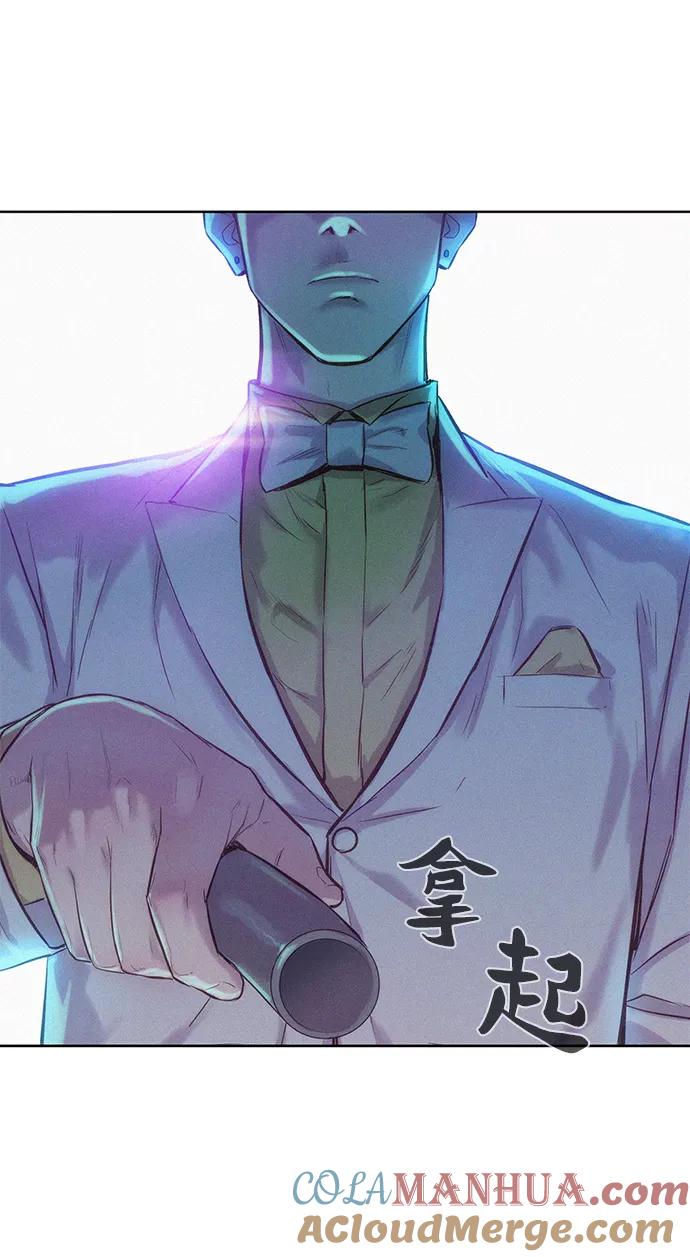 《3cm猎手》第85话 第55页