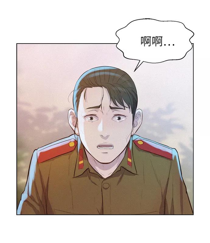 《3cm猎手》第85话 第2页