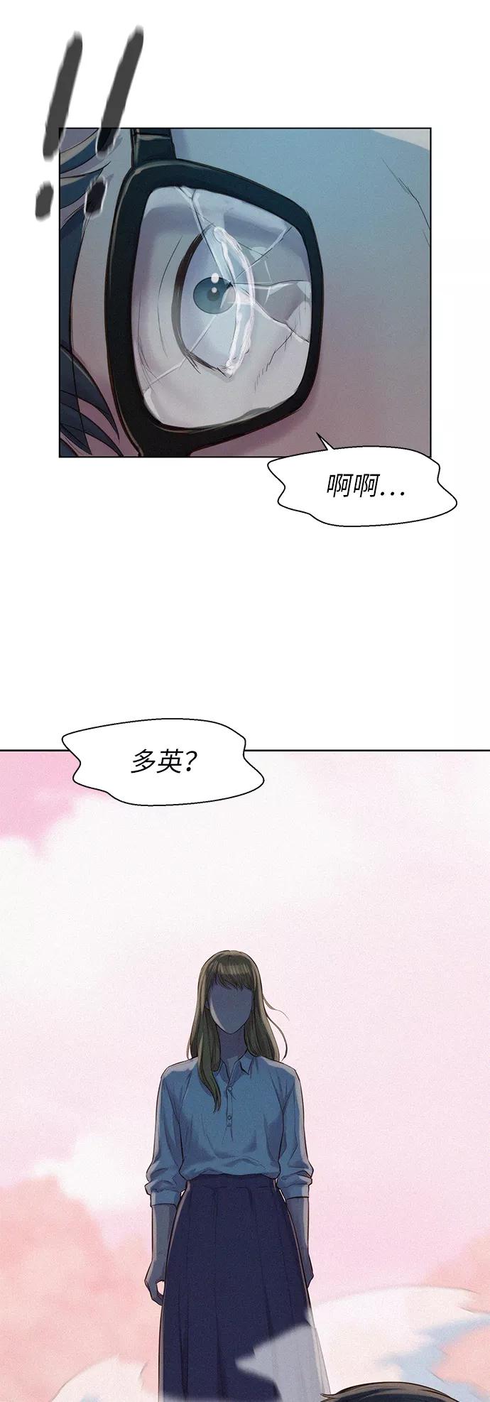 《3cm猎手》第85话 第27页