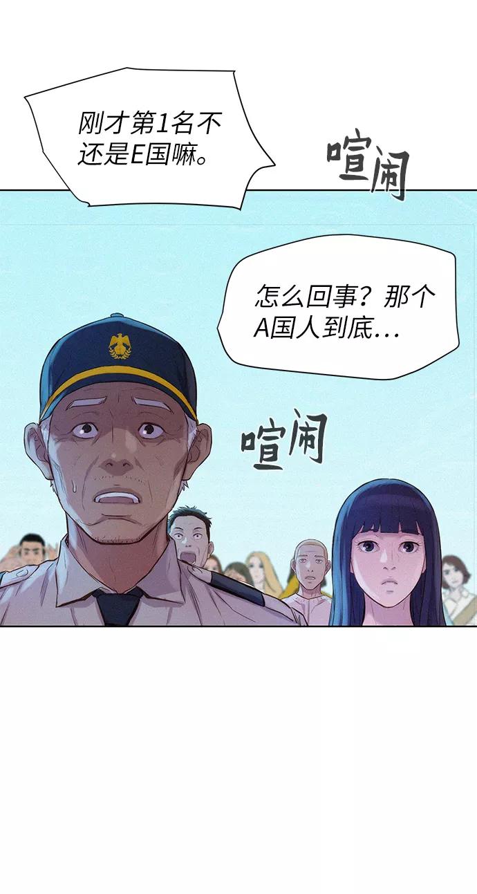 《3cm猎手》第85话 第36页