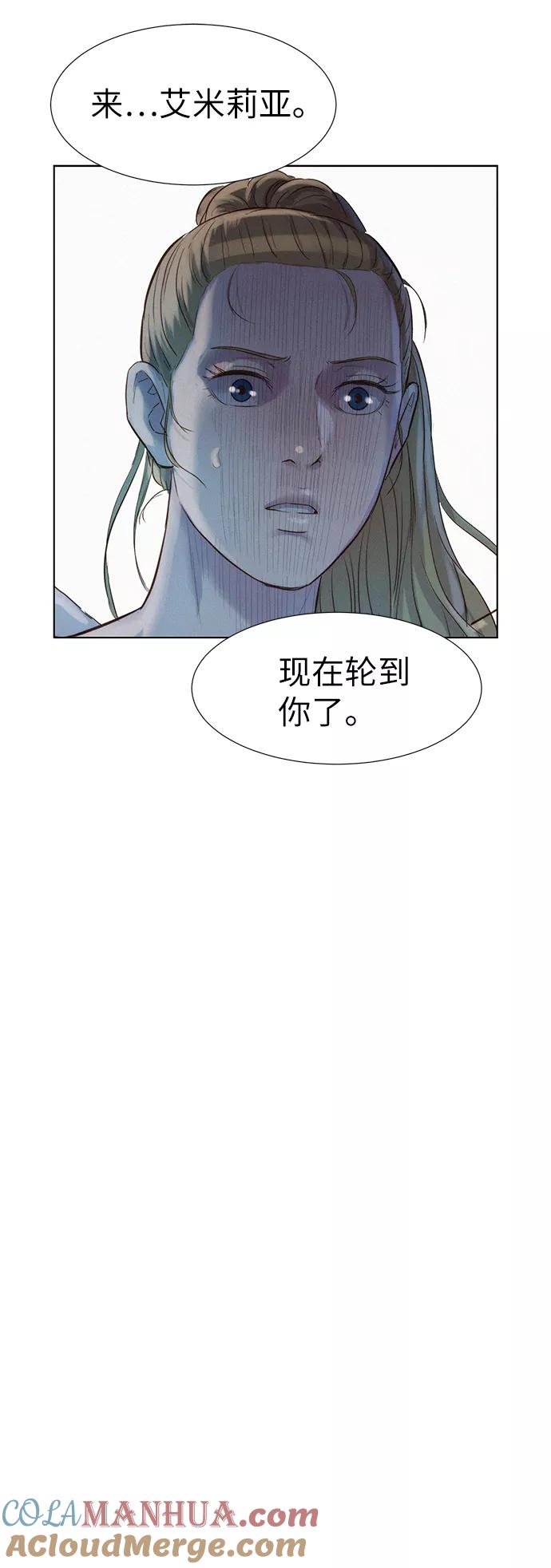 《3cm猎手》第85话 第34页