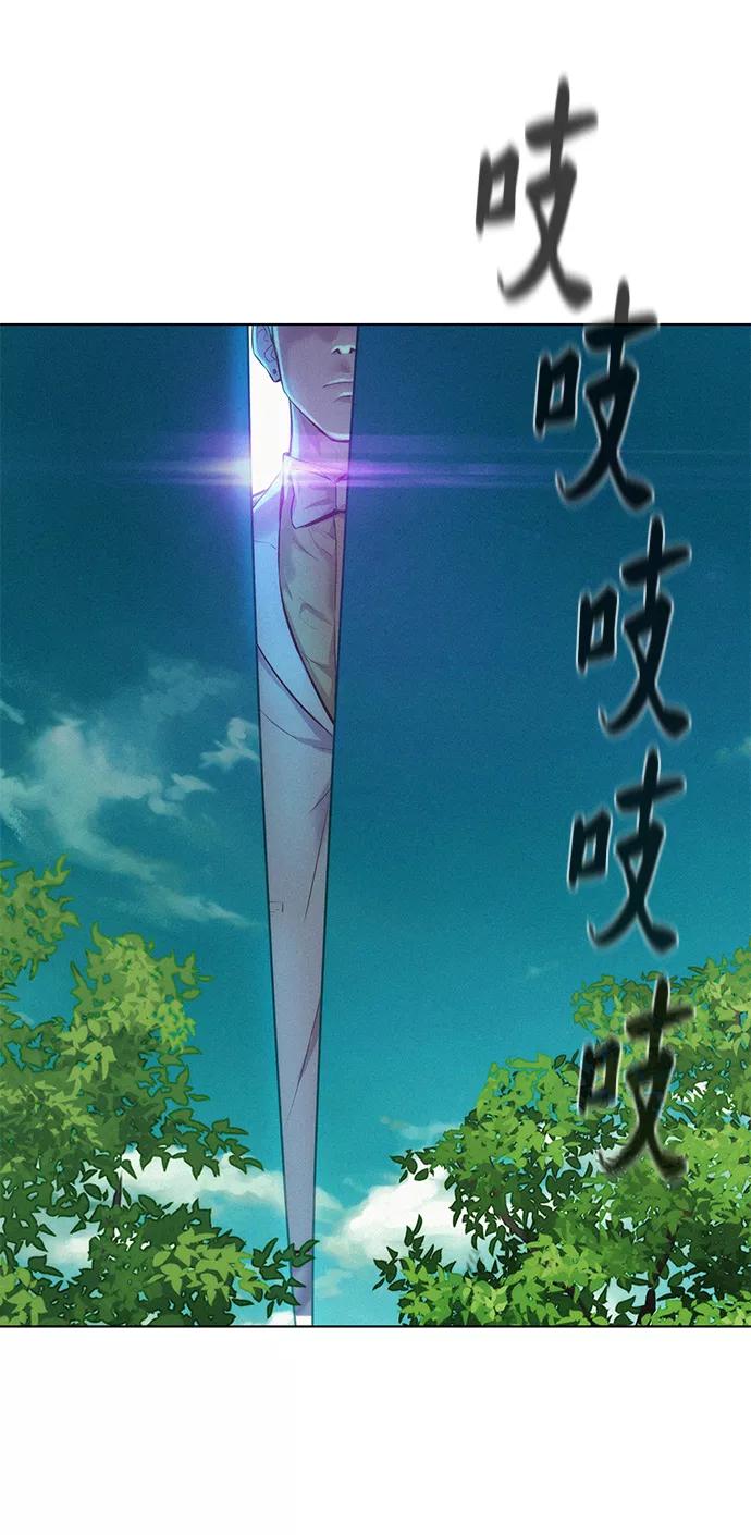 《3cm猎手》第85话 第53页