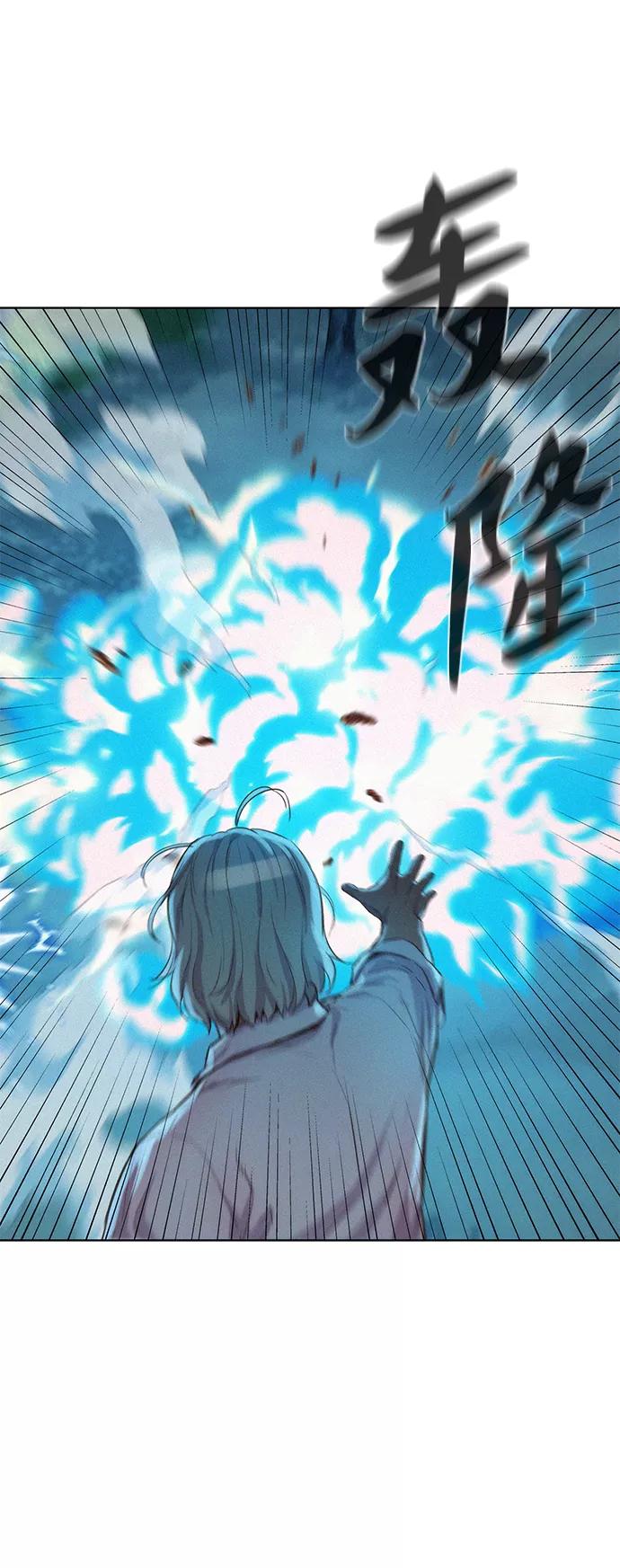 《3cm猎手》第85话 第15页