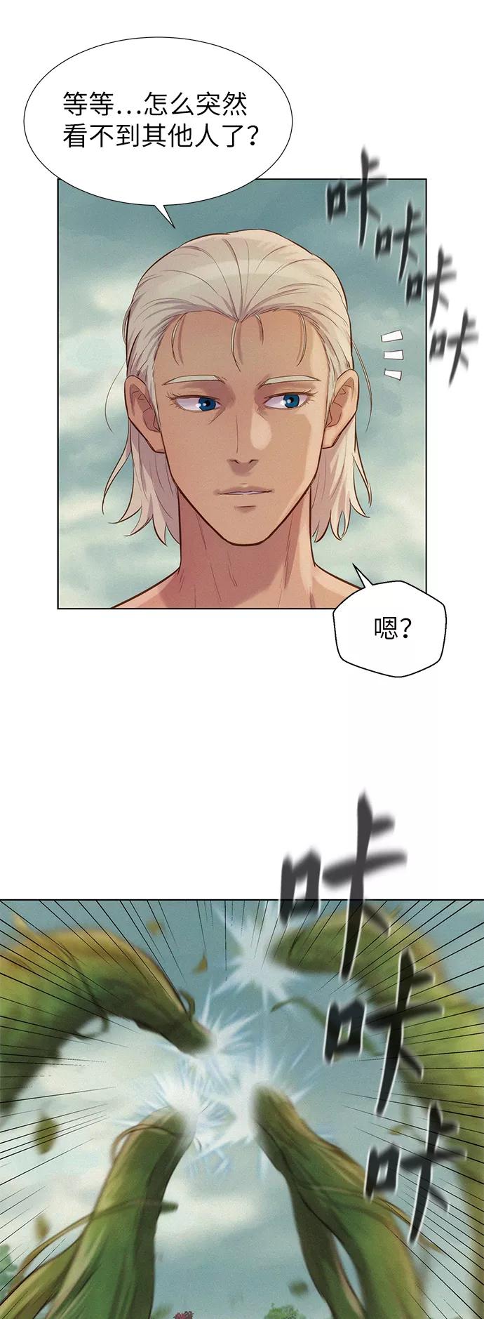 《3cm猎手》第86话 第51页