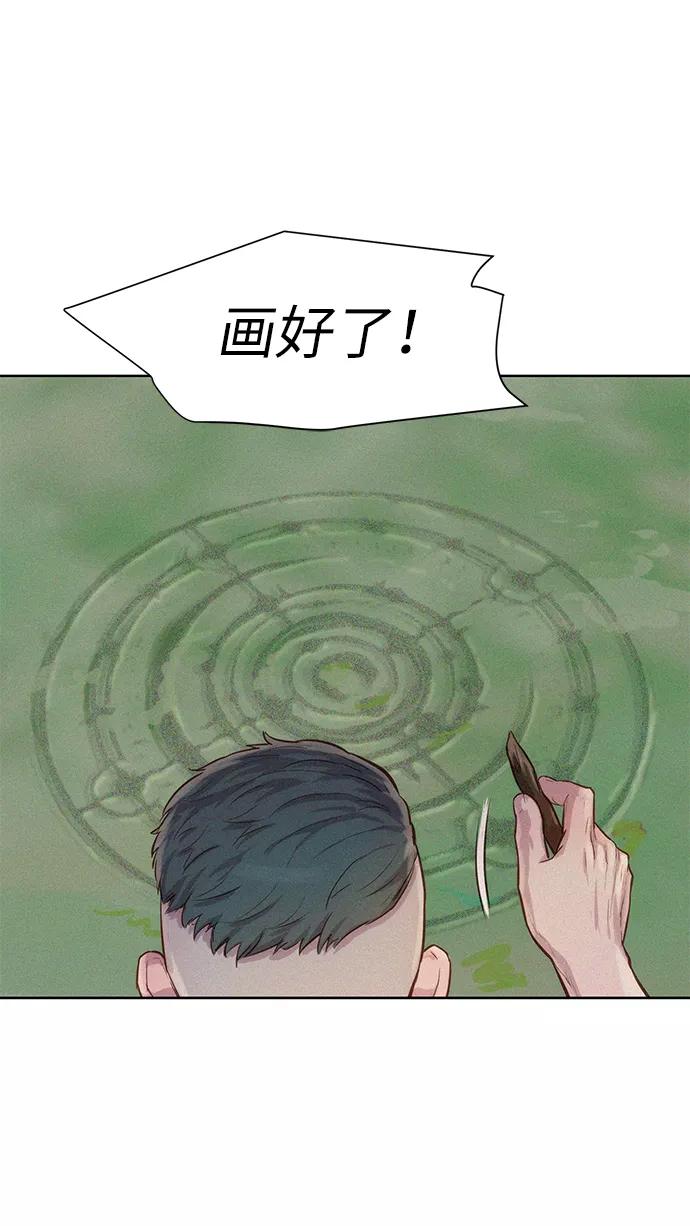 《3cm猎手》第86话 第41页