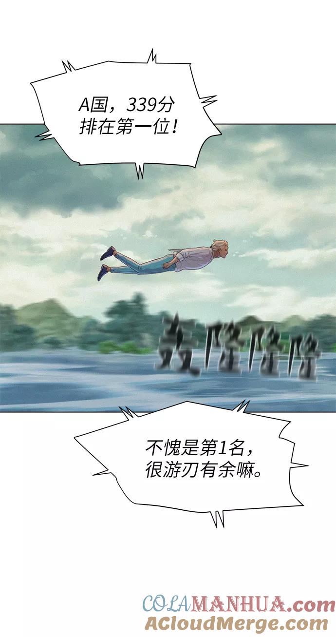 《3cm猎手》第86话 第7页