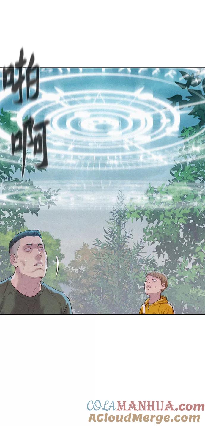 《3cm猎手》第86话 第43页