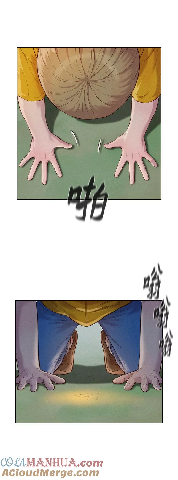 《3cm猎手》第86话 第46页