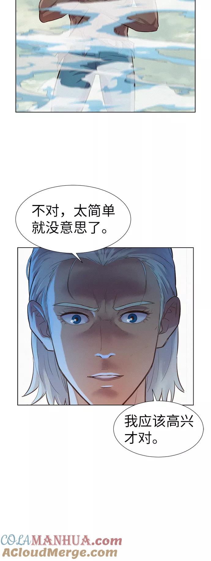 《3cm猎手》第86话 第37页