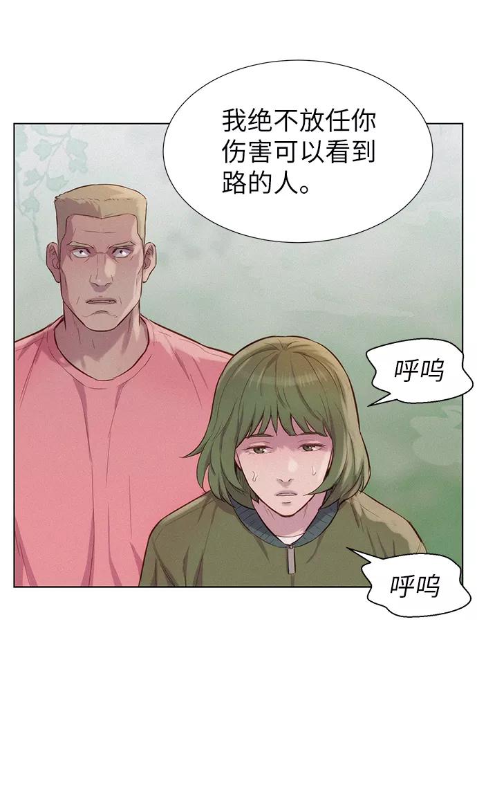 《3cm猎手》第86话 第57页