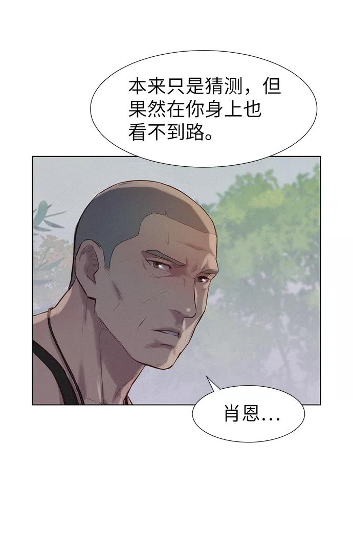 《3cm猎手》第86话 第56页