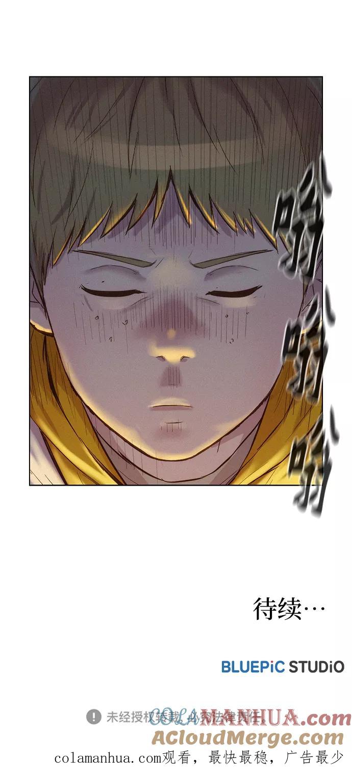 《3cm猎手》第86话 第61页