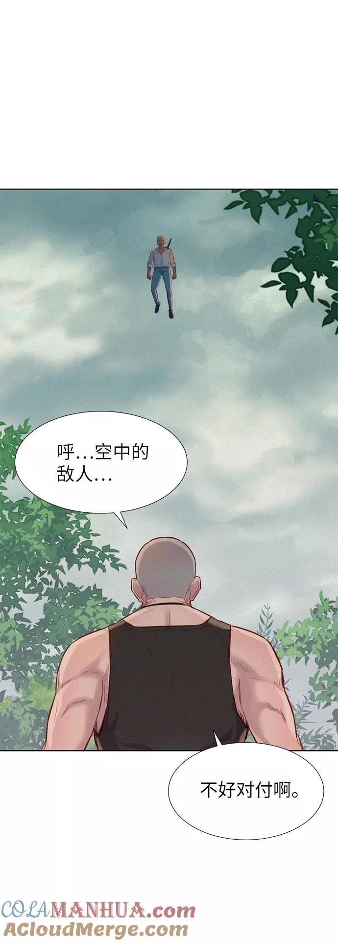 《3cm猎手》第86话 第28页