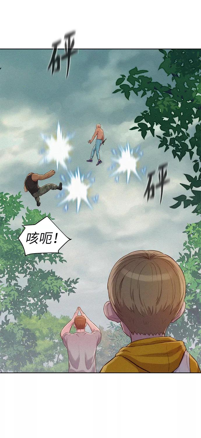 《3cm猎手》第86话 第39页