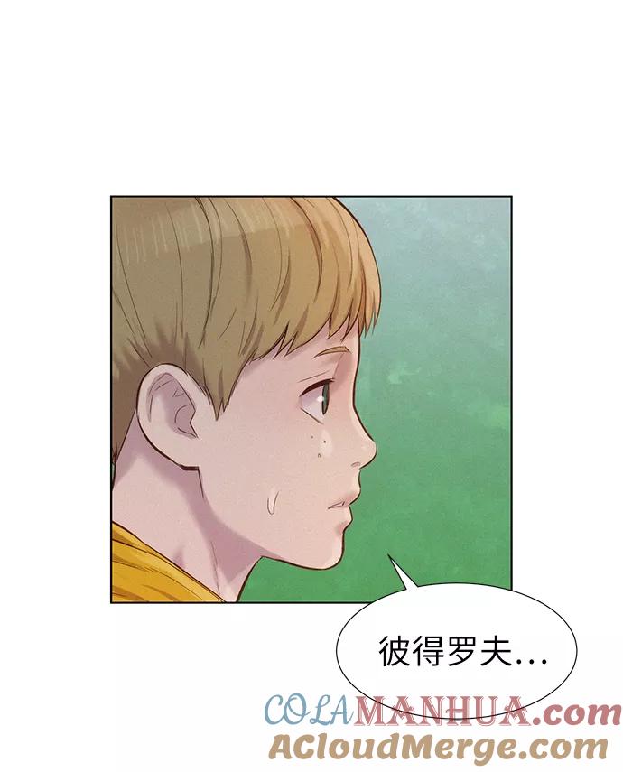 《3cm猎手》第86话 第25页