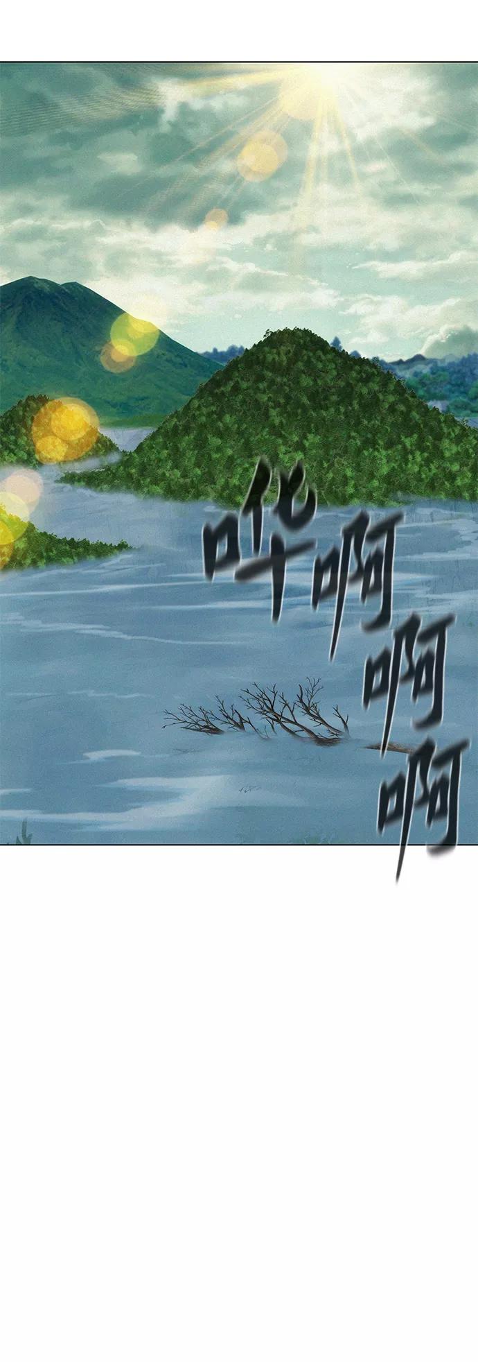 《3cm猎手》第86话 第3页