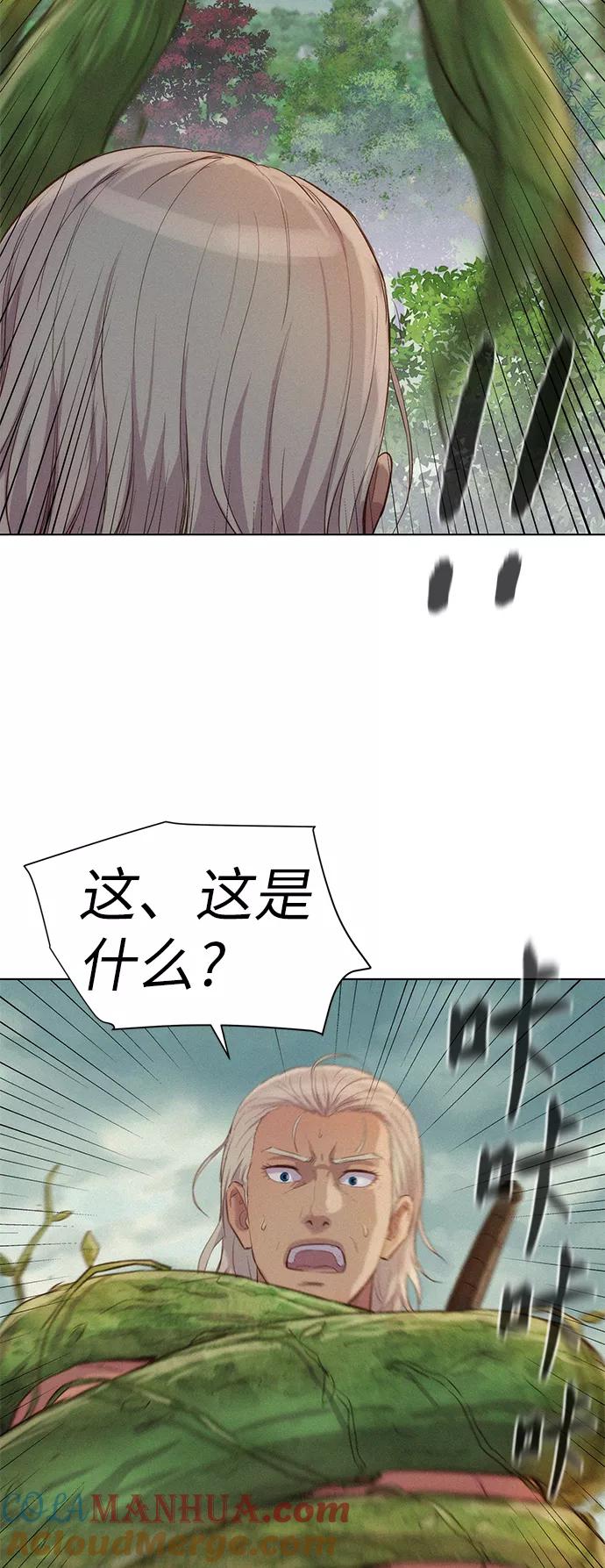 《3cm猎手》第86话 第52页