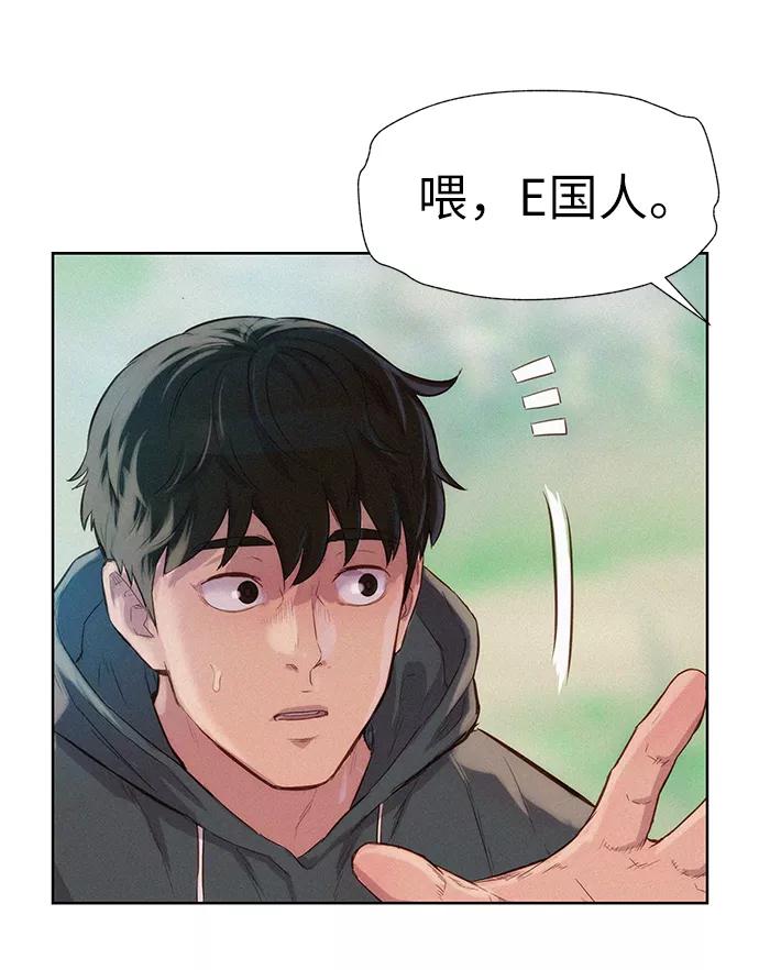 《3cm猎手》第87话 第59页