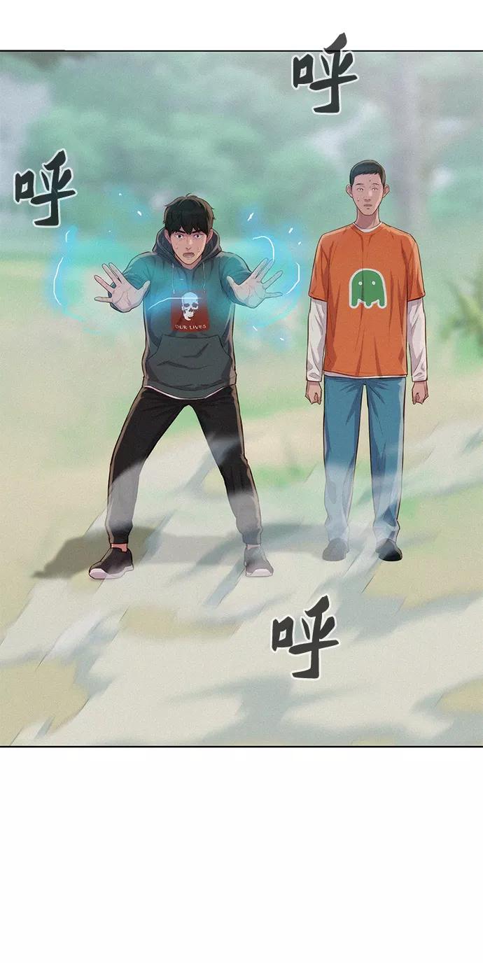 《3cm猎手》第87话 第44页