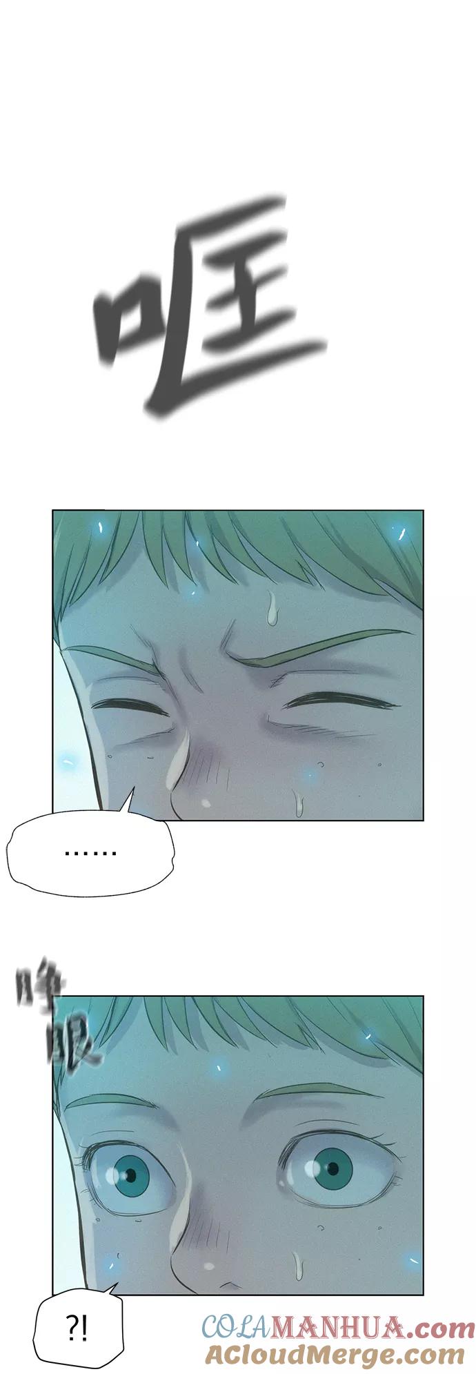 《3cm猎手》第87话 第40页