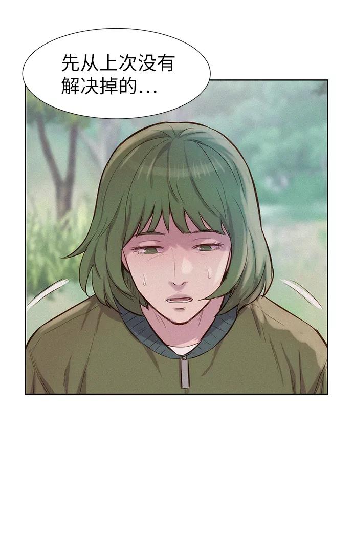 《3cm猎手》第87话 第36页