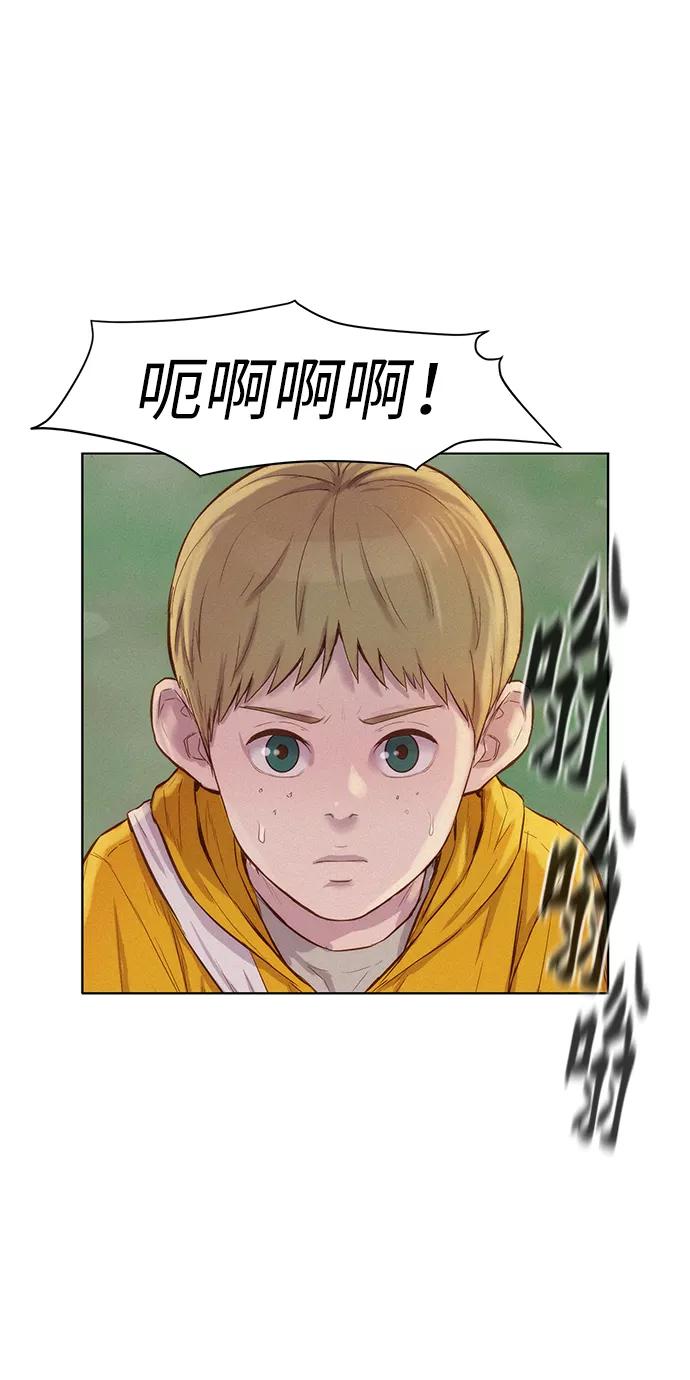 《3cm猎手》第87话 第8页