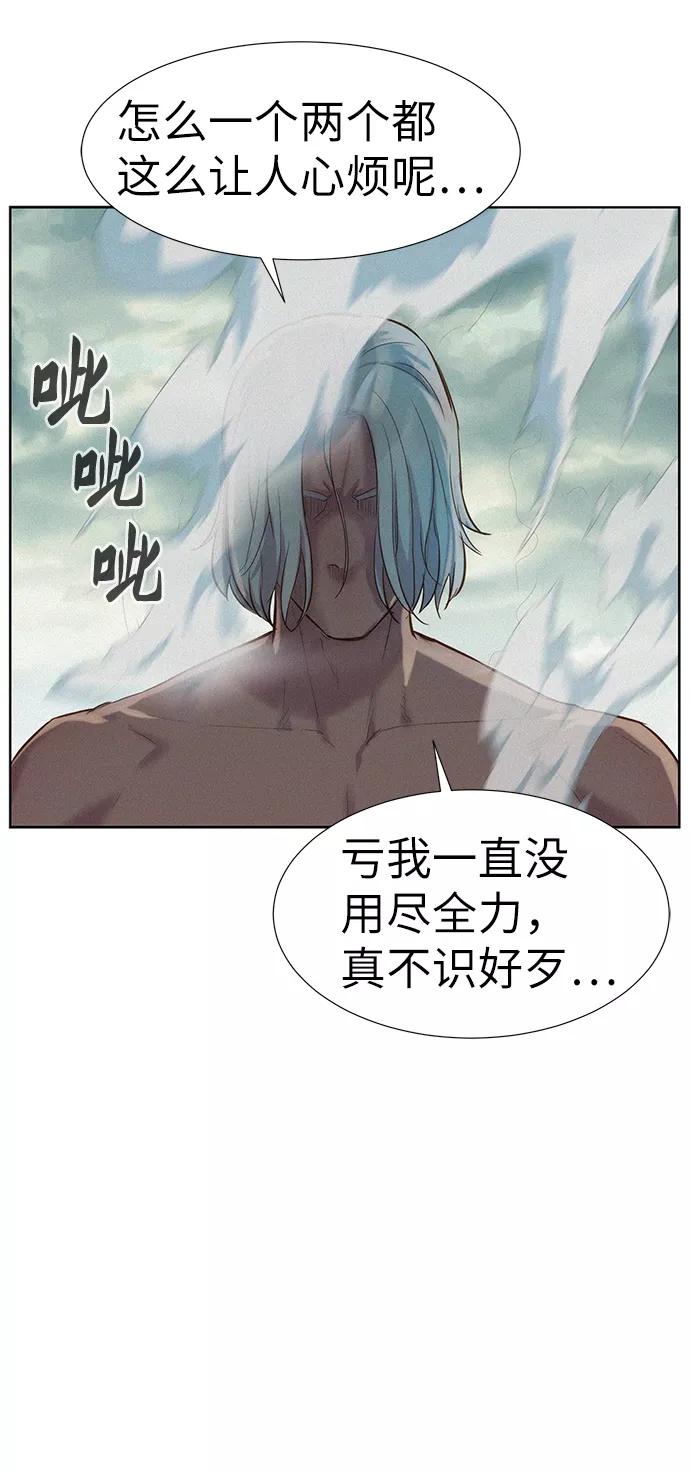 《3cm猎手》第87话 第71页