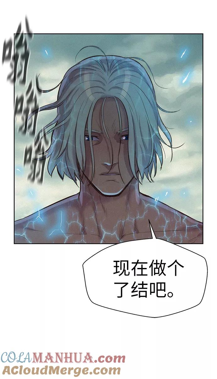 《3cm猎手》第87话 第73页