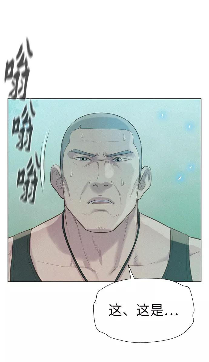 《3cm猎手》第87话 第42页