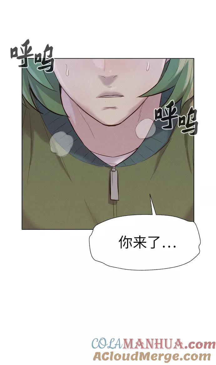 《3cm猎手》第87话 第43页
