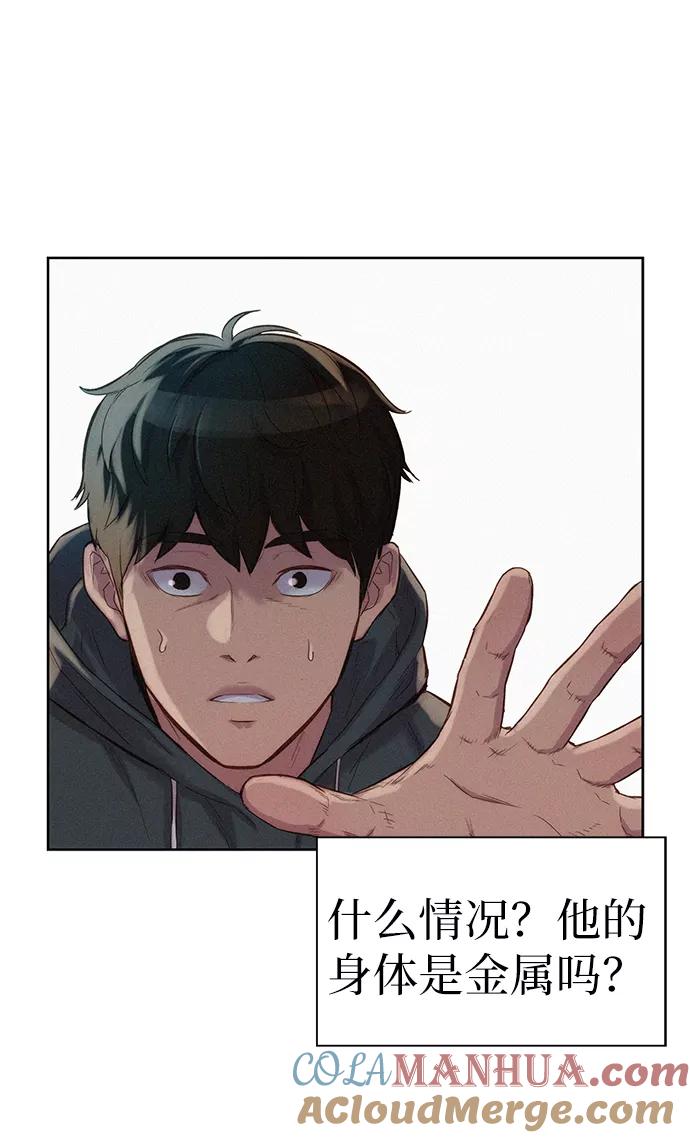 《3cm猎手》第87话 第58页