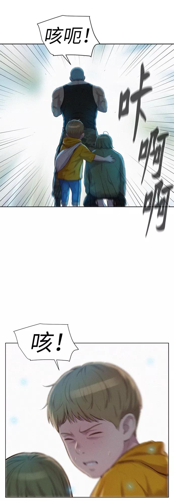 《3cm猎手》第87话 第39页